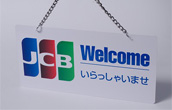 新「營業中 / 休息中」掛牌