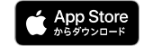 App Storeからダウンロード