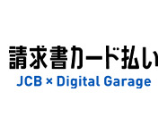 請求書カード払い