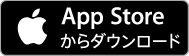 App Storeからダウンロード