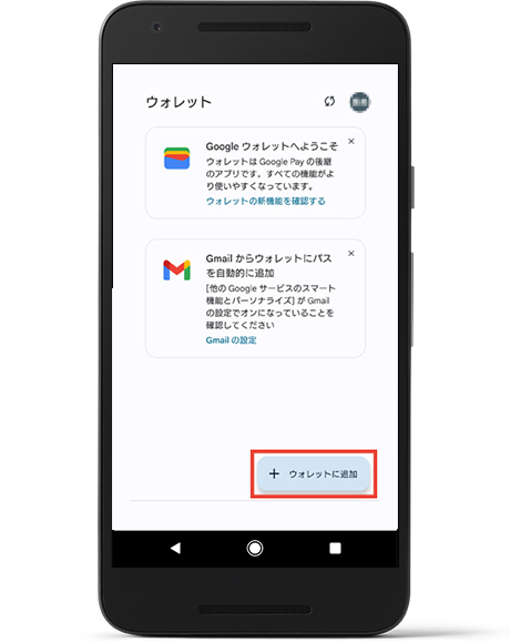 設定手順2 画面下の「＋ウォレットに追加」ボタンをタップします。