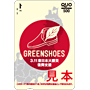 GREENSHOES CARDix`eBJ[hj