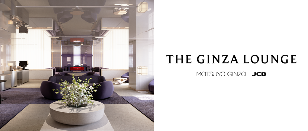 THE GINZA LOUNGE (MATSUYA GINZA JCB)