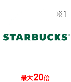 Starbucks Coffee 20倍