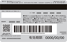 裏面