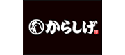 からしげ